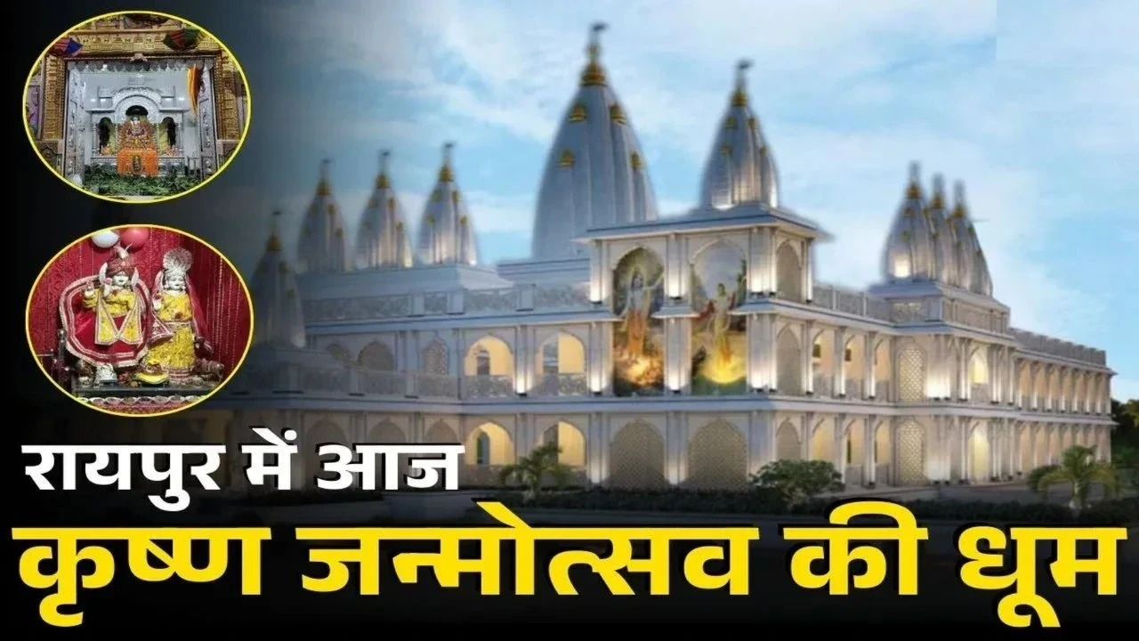 Shree krishna janmashtami