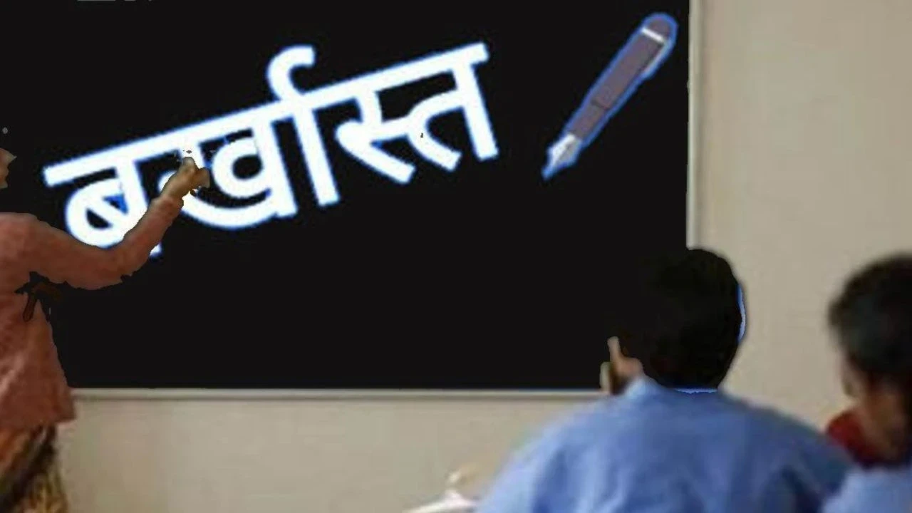 UP News