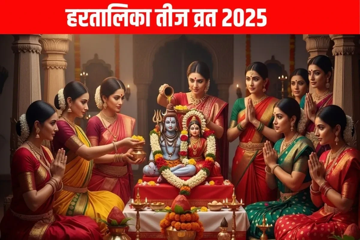Hartalika Teej 2025