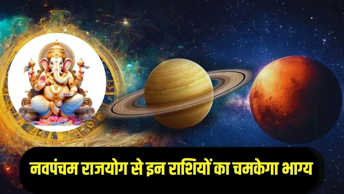 Shukra Varun Navpancham Rajyog