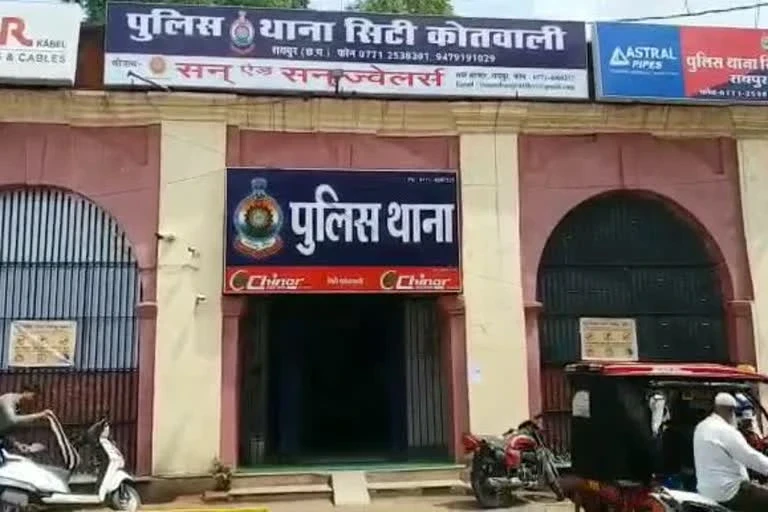Raipur City News