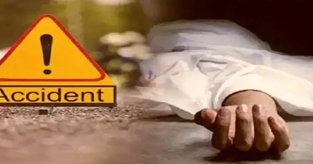 UP Accident