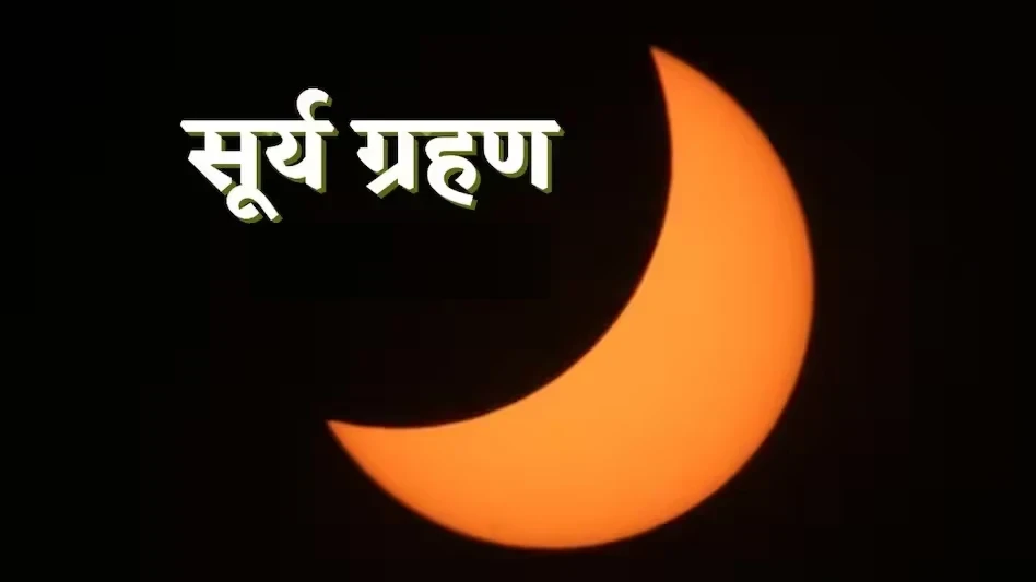 Solar Eclipse 2025