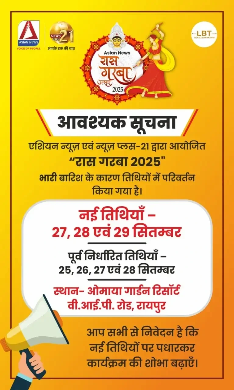 Raas Garba 2025