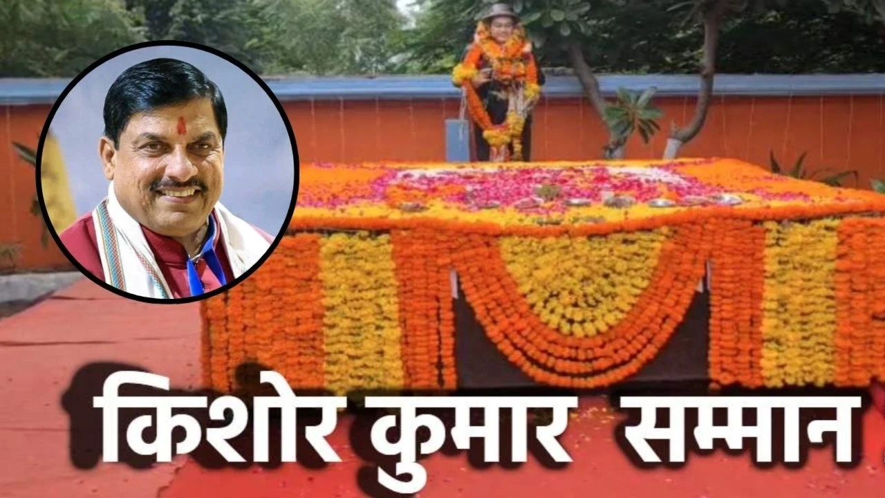 Kishore Kumar Samman