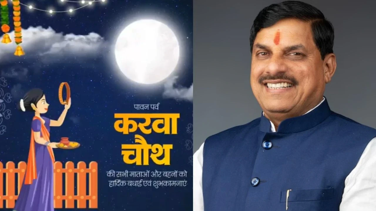Karva Chauth 2025