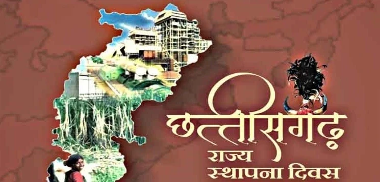 PM Modi Raipur Visit