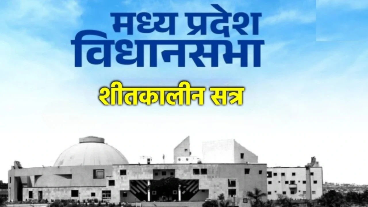 MP Vidhan Sabha Winter Session