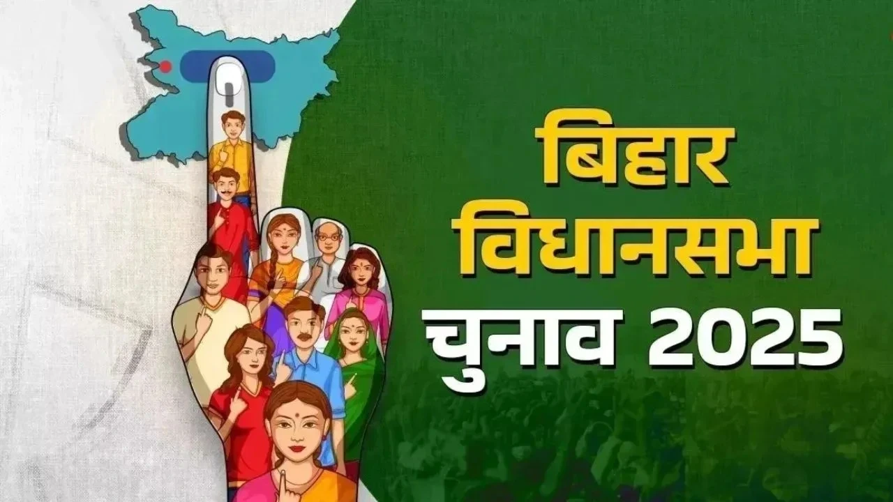 Bihar Election Result Date Counting Time