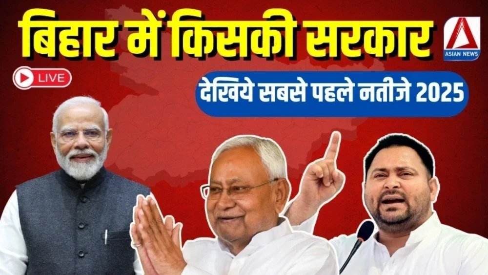 Bihar Election Vote Counting Live