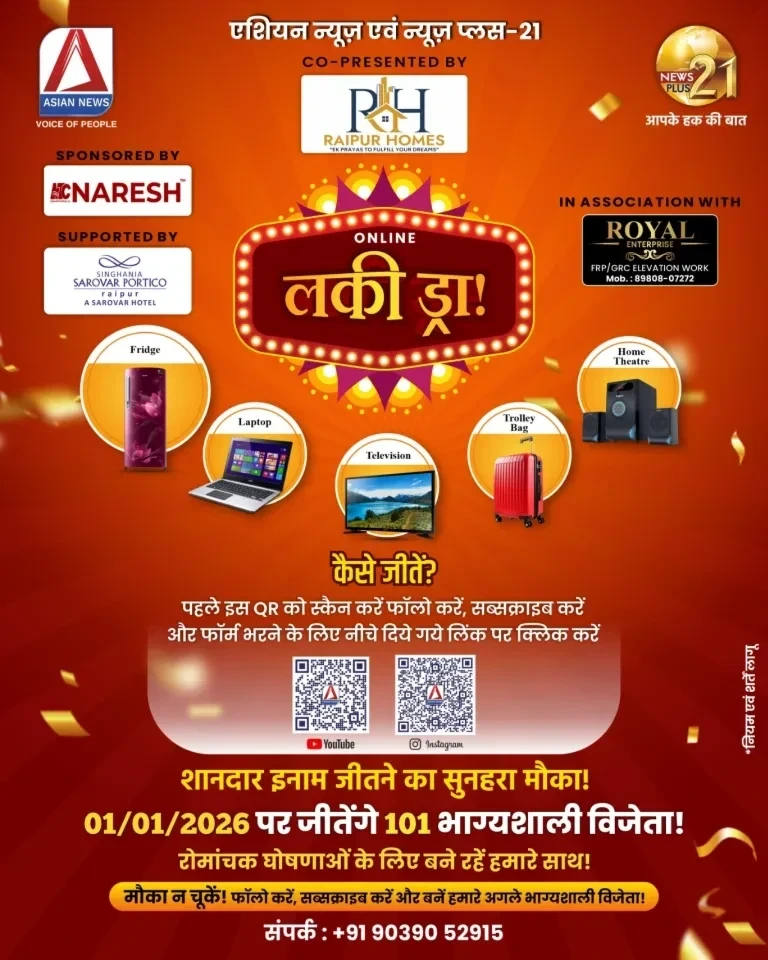 एशियन न्यूज़