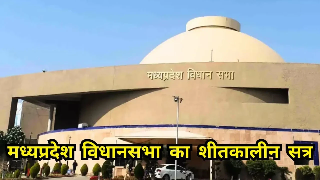 MP Assembly Winter Session