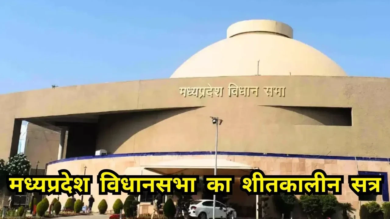 MP Assembly Winter session