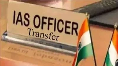 CG IAS Transfer