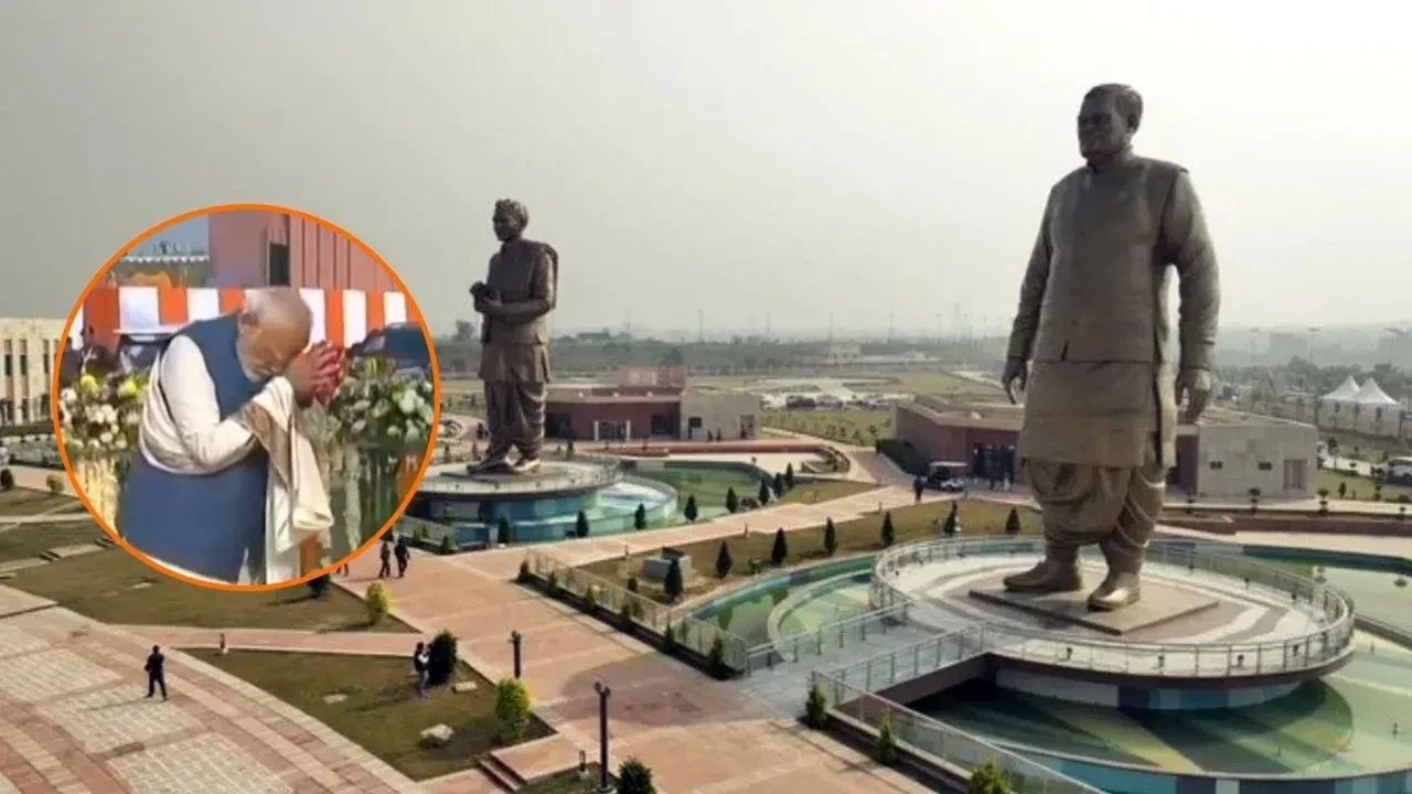 Rashtra Prerna Sthal