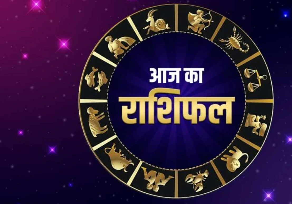 Thursday's Horoscope