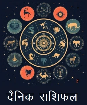 Horoscope for Friday