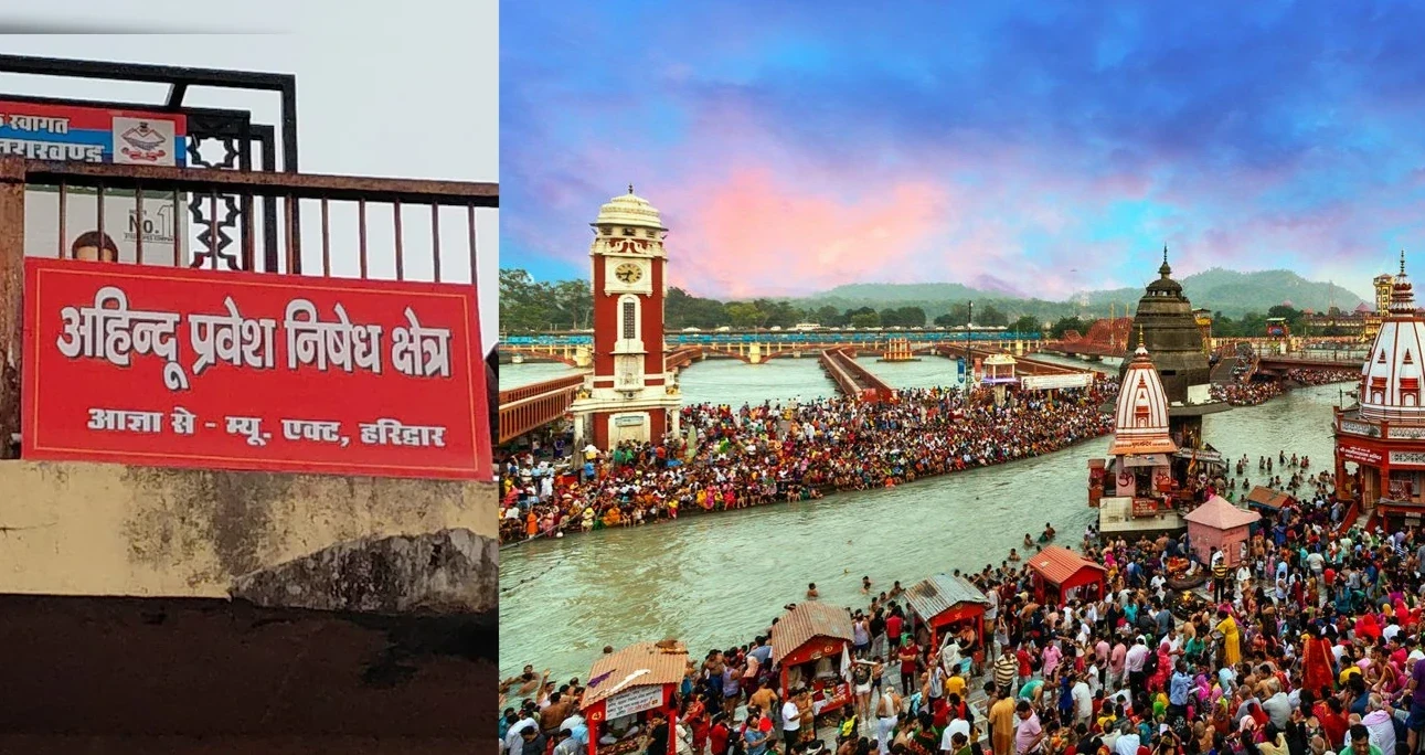 Haridwar