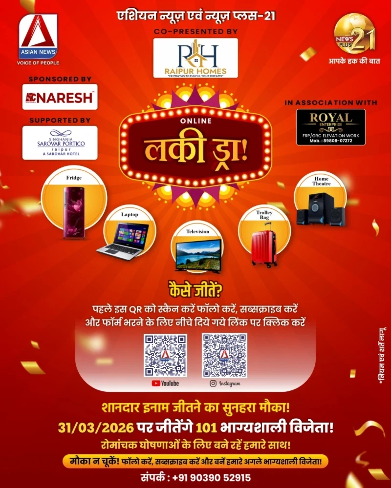 न्यूज़ प्लस-21