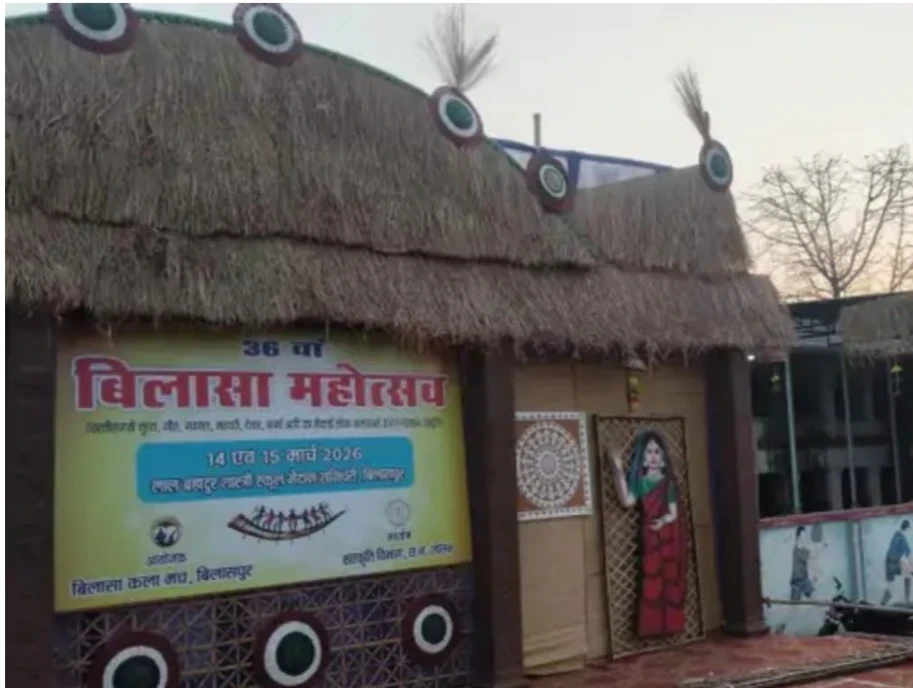 Bilasa Mahotsav 2026