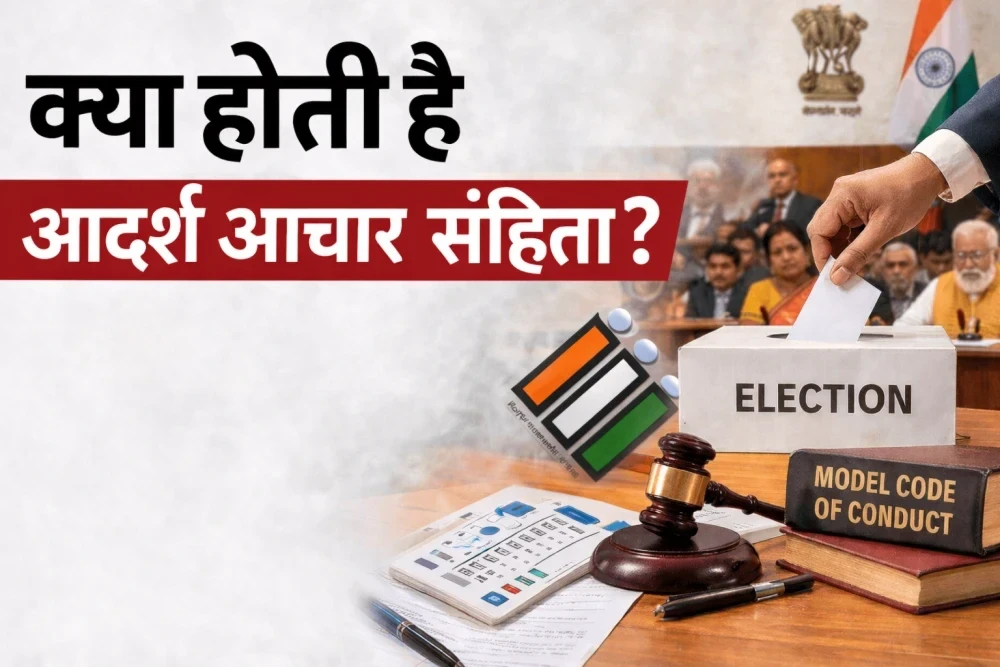 What is Code of Conduct