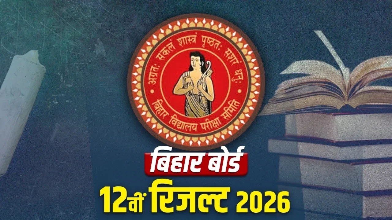 BSEB 12th Result 2026