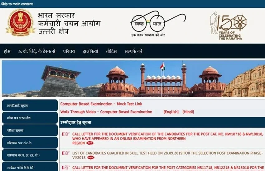 SSC Selection Post Phase 14 2026 भर्ती नोटिफिकेशन और ऑनलाइन आवेदन प्रक्रिया की जानकारी