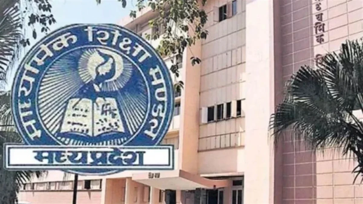 MP Board Second Chance Exam 2026