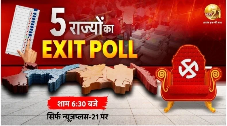 Exit Poll 2026