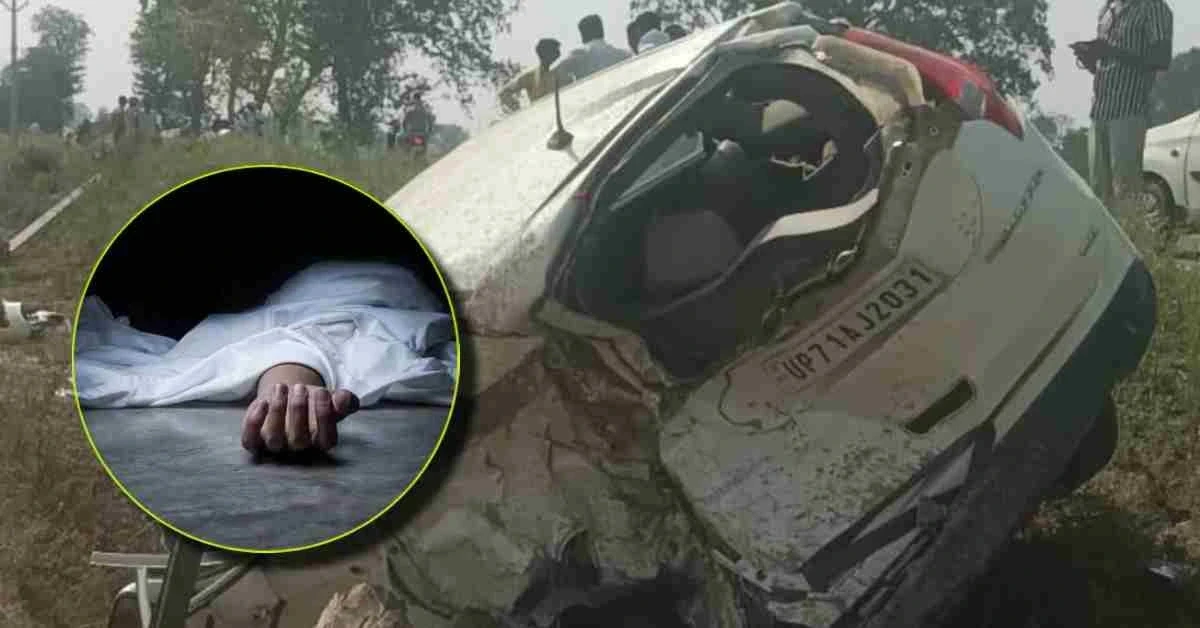 UP Accident