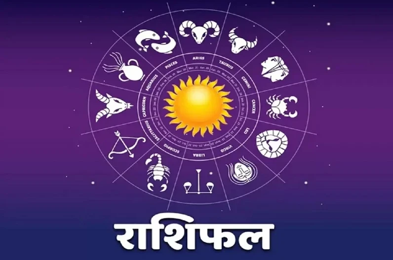 Sunday Horoscope