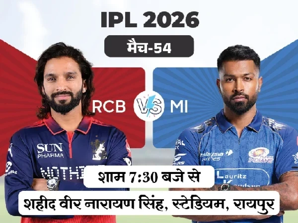 RCB vs MI Raipur 2026