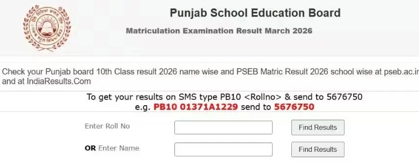 PSEB 10th Result