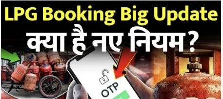 LPG Cylinder Delivery, Indane, HPCL, Bharat Gas, LPG Delivery and Price Update, DAC Code, Cyber ​​Fraud