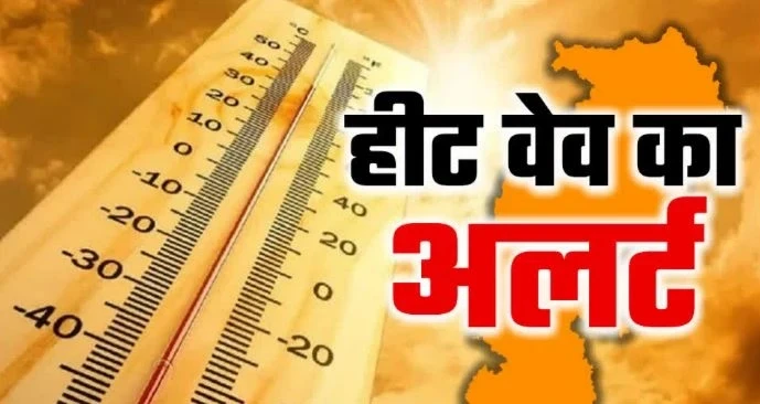 LocalChhattisgarh,Raipur,Chhattisgarh Heatwave Alert,Extreme UV Rays, Sunburn Risk,CG Weather Update