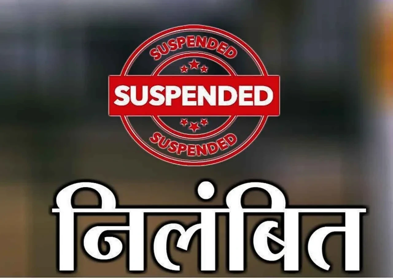 Patwari Suspended