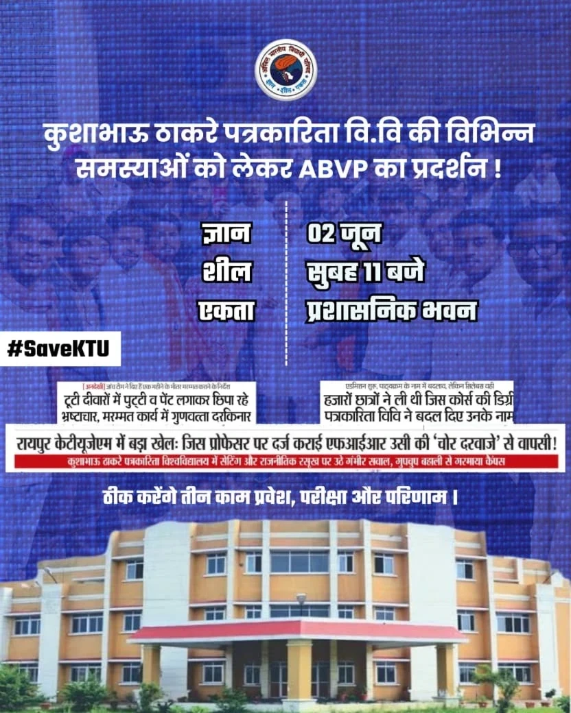 Raipur News