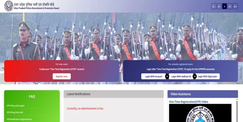 UP Police Constable Admit Card 2026