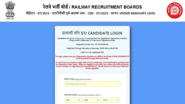 RRB NTPC UG
