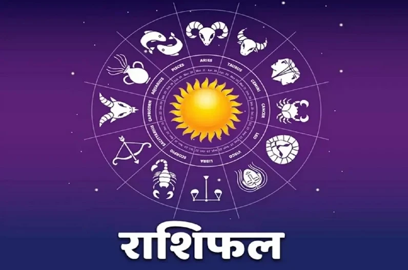 Wednesday Horoscope