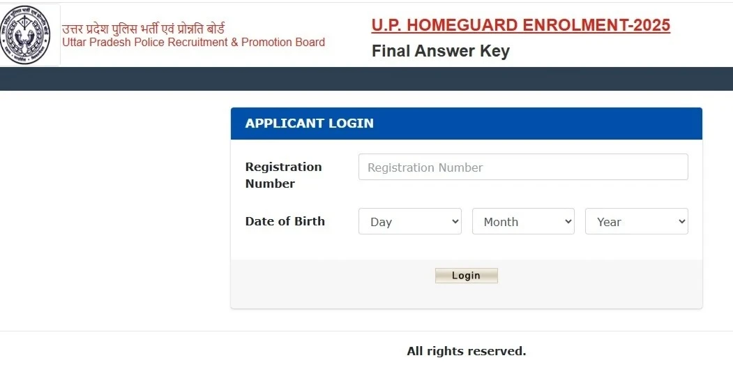 Home Guard Recruitment 2025