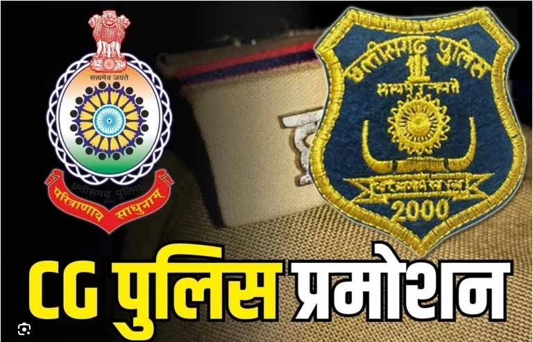 CG Police Promotion