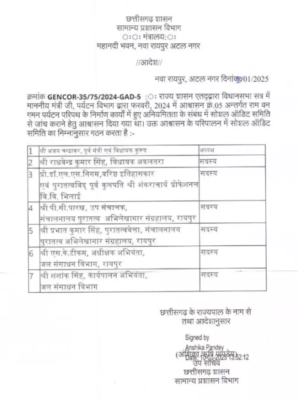 news description image 1737712100