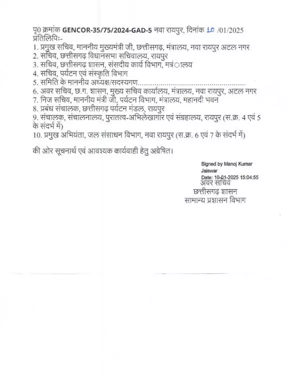 news description image 1737712112