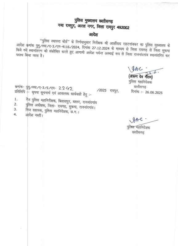 news description image 1750949962