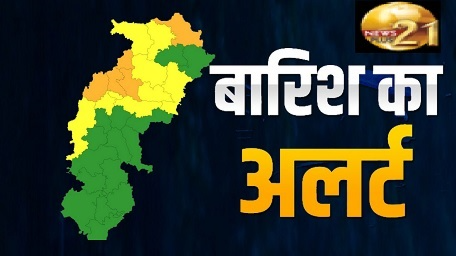 Severe rain alert issued for Chhattisgarh; red and orange alerts in multiple districts due to low-pressure and cyclonic activity.