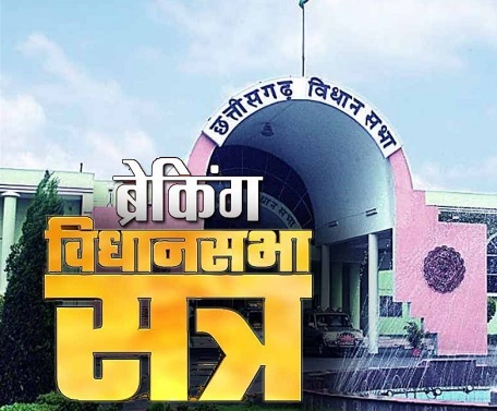 Debate erupts in Chhattisgarh Assembly over Balaudabazar incident; opposition demands discussion despite ongoing judicial inquiry.