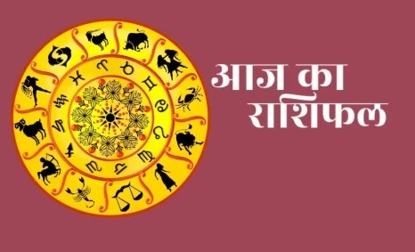 ग्रह-नक्षत्रों की चाल से राशिफल का आकंलन किया जाता है।